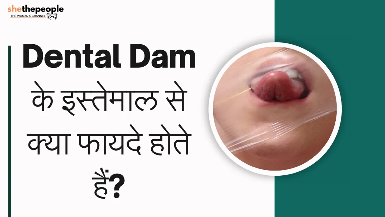 Dental Dam