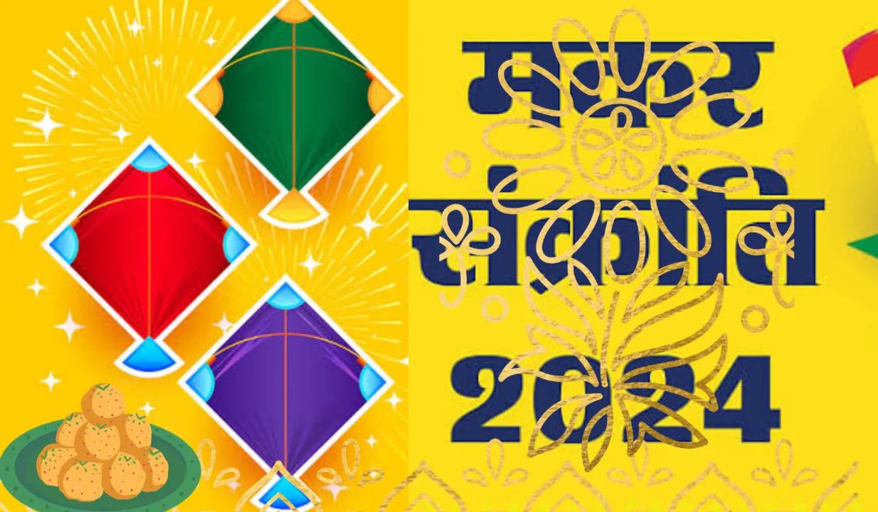 Makar Sankranti 2024