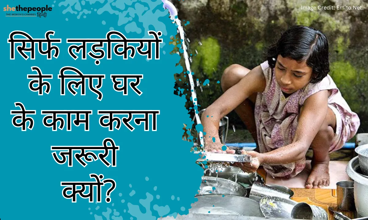 Why Household Chores Are Necessary Only For Girls