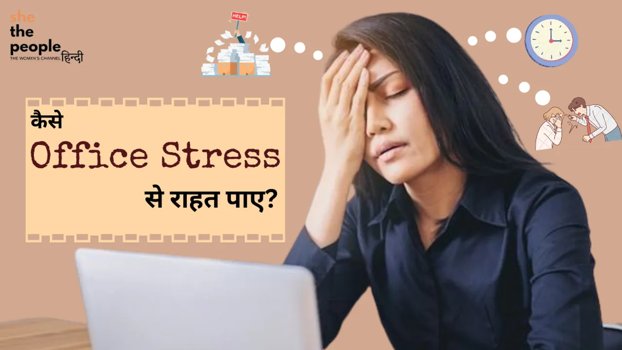 office stress (Pinterest).png 