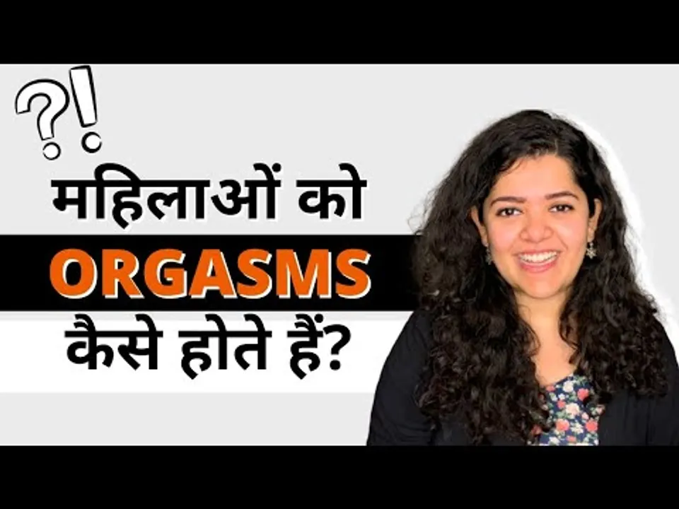 मुझे orgasm क्यों नहीं आता? | Dr. Cuterus Explains | SheThePeople