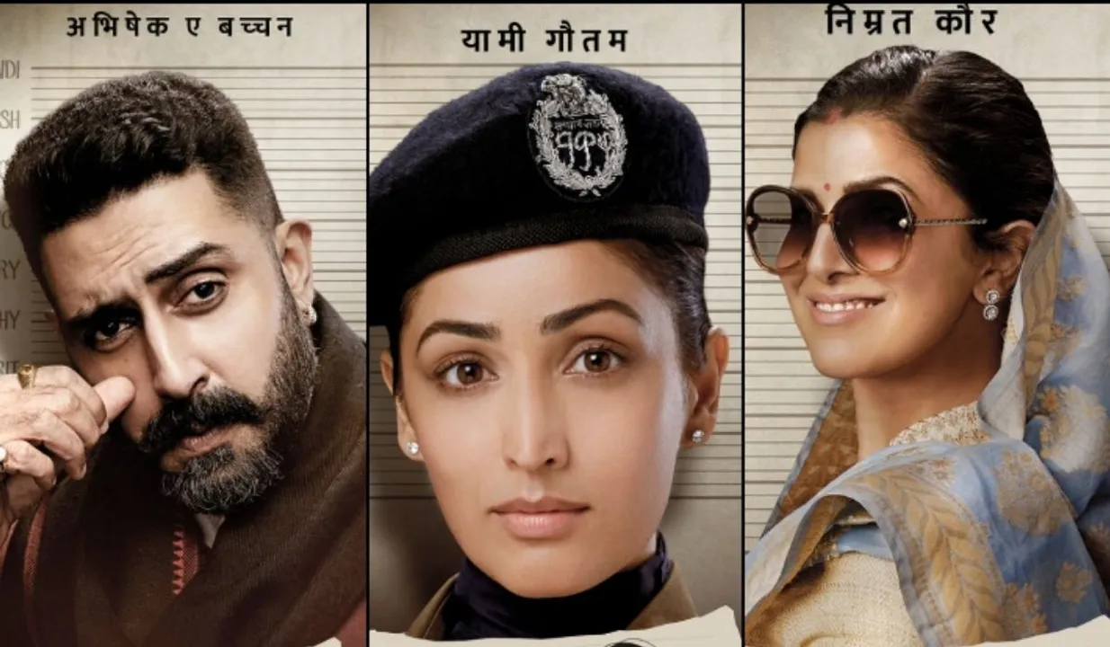 Dasvi Film: दसवी फिल्म कब रिलीज़ की जाएगी? जानिए फिल्म के बारे में 10 जरुरी बातें