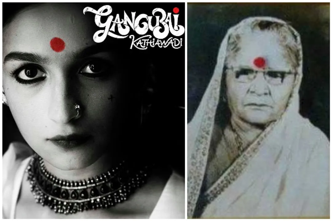 Gangubai Controversy: "मेरी माँ को सोशल वर्कर से सेक्स वर्कर बना दिया" गंगूबाई का परिवार फिल्म से निराश