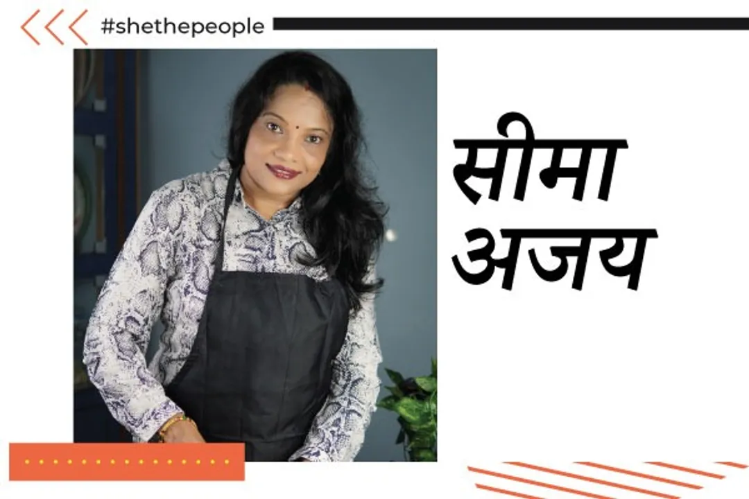 अपना चैनल एक करोड़ सब्सक्राइबर्स तक पहुॅंचाना है मेरा सपना - होम शेफ सीमा अजय