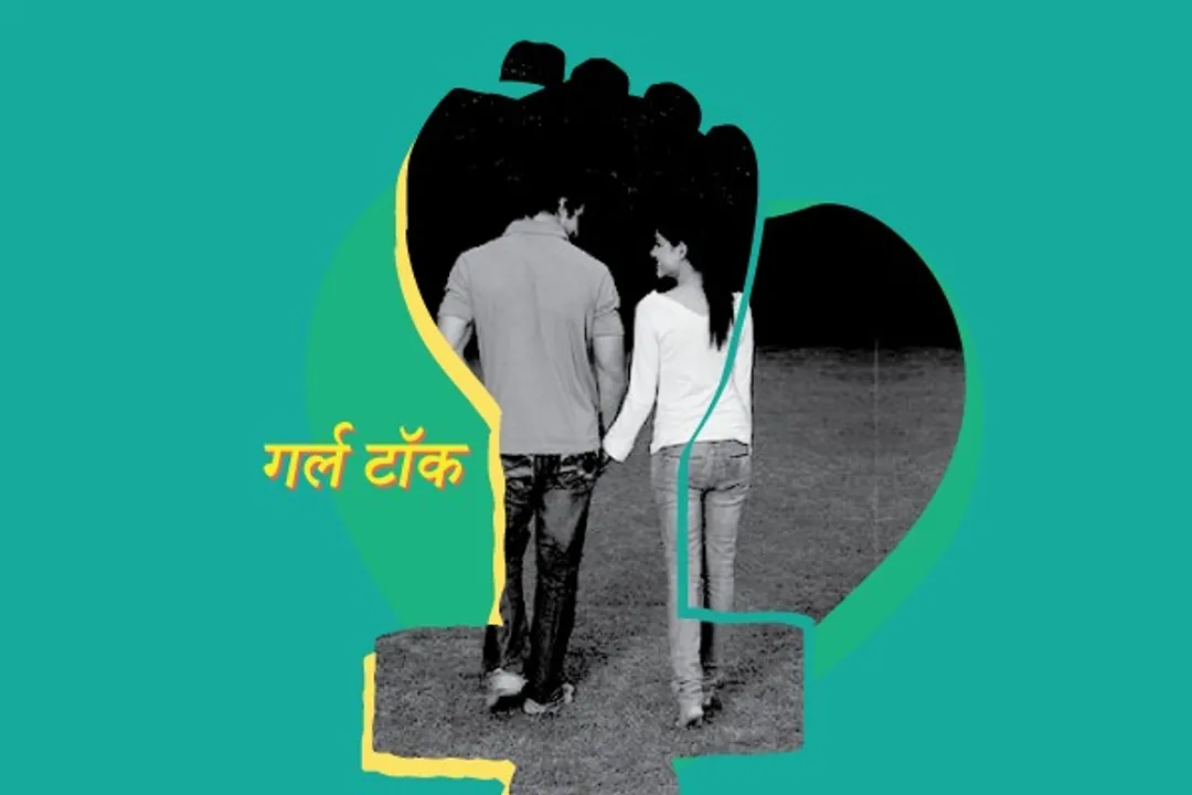 क्या वाकई लड़कियां लड़कों से जल्दी mature हो जाती हैं?