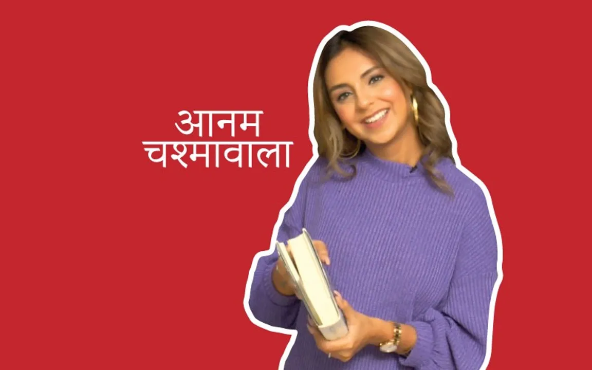 आनम चश्मावाला: 26 साल की उम्र में अपना घर खरीदने वाली ब्लॉगर