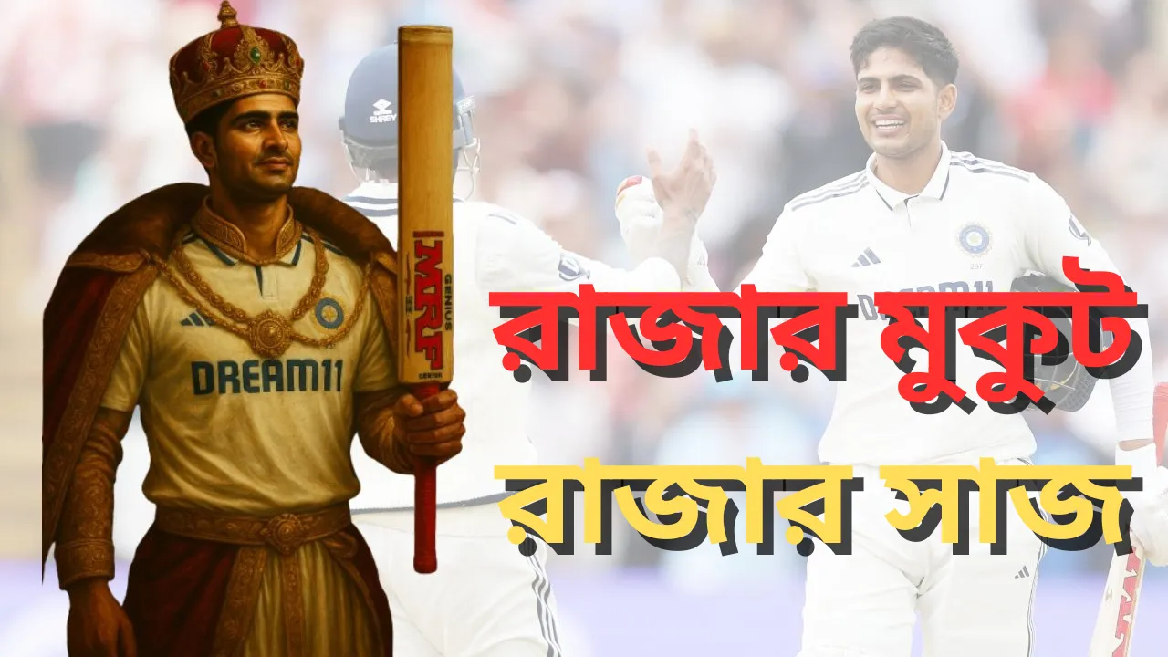 Shubman Gill Prince (1)