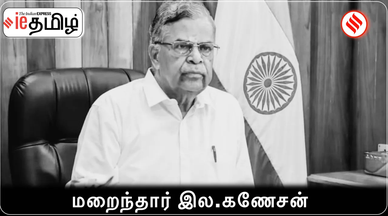 La Ganesan Death LIVE Updates Nagaland Governor  RSS veteran  BJP leader Tamil Nadu TAMIL NEWS