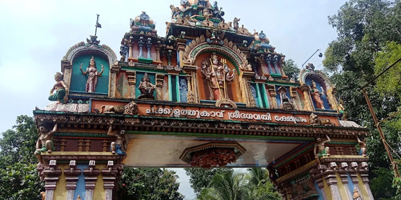 chakulathkkavu pongala