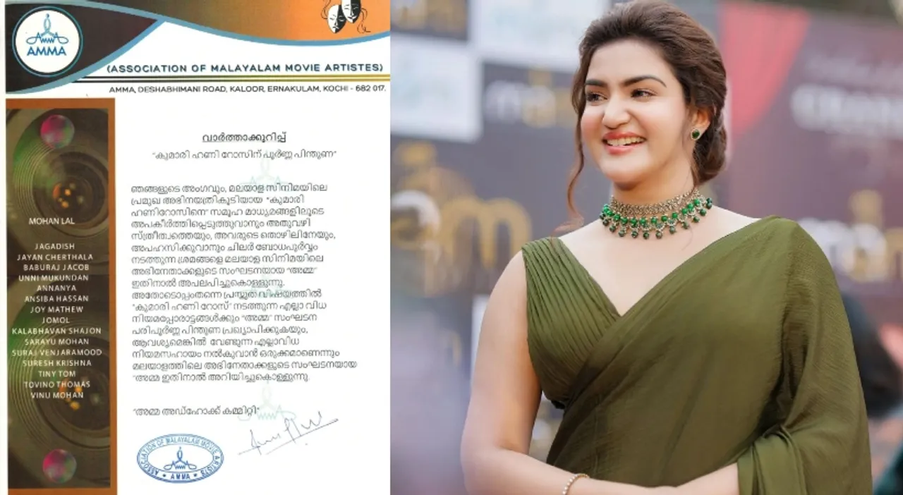 amma