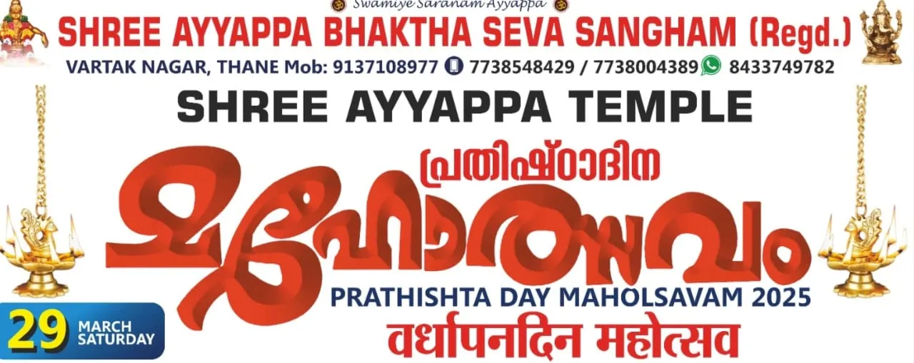 thane