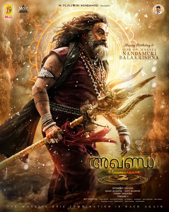 AKHANDA