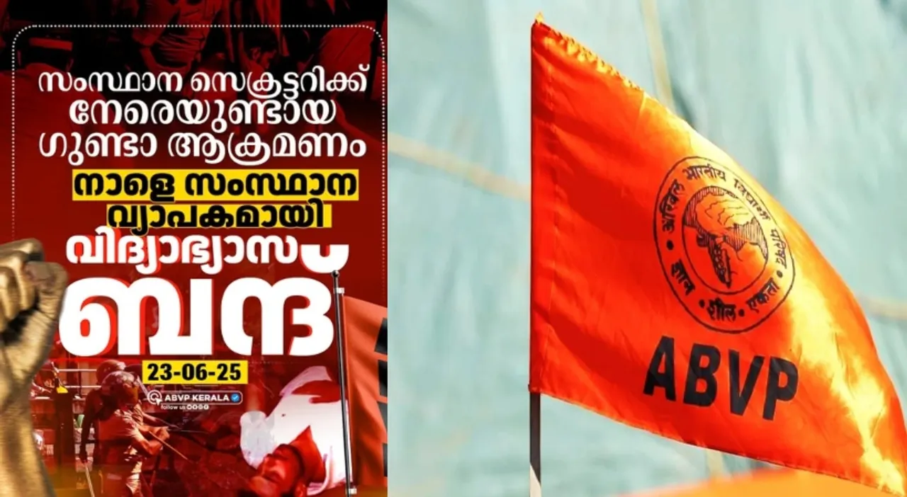 abvp