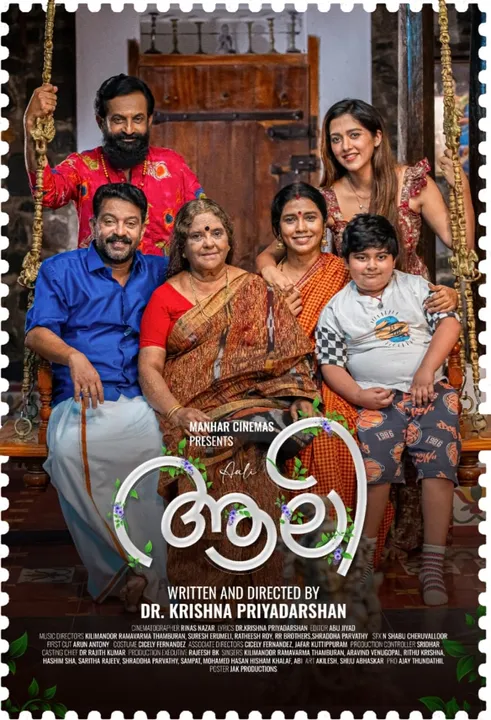 AALI MOVIE