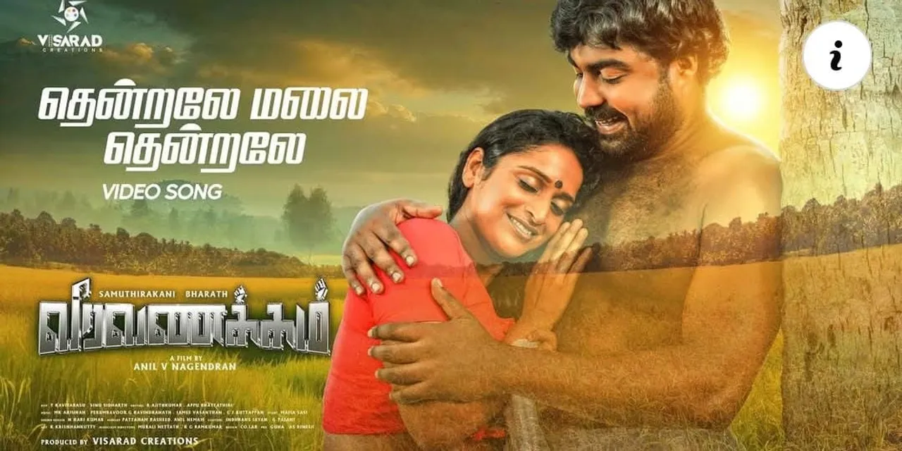 VEERAVANAKKAM