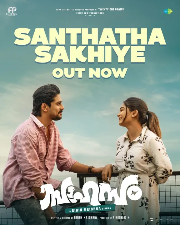 SAHASAM