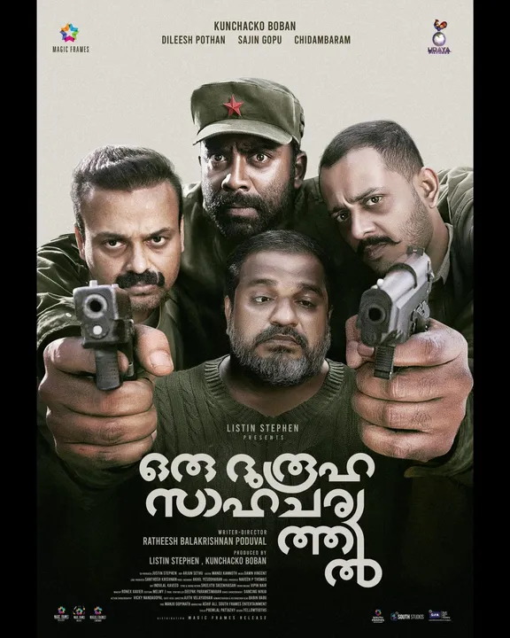 KUNCHAKKO MOVIE