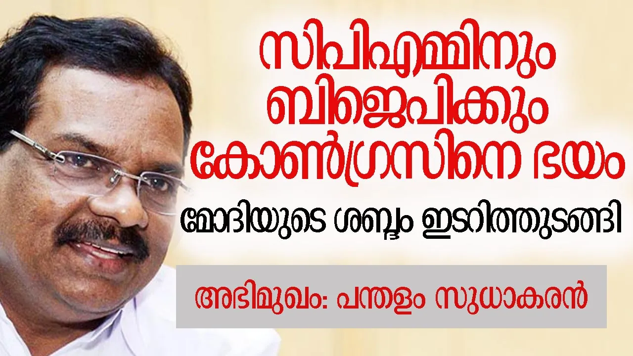 pandalam 