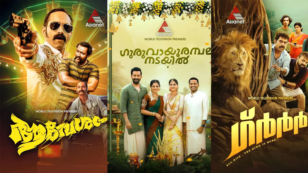 onam-movie-tv