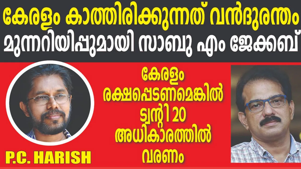 kerala