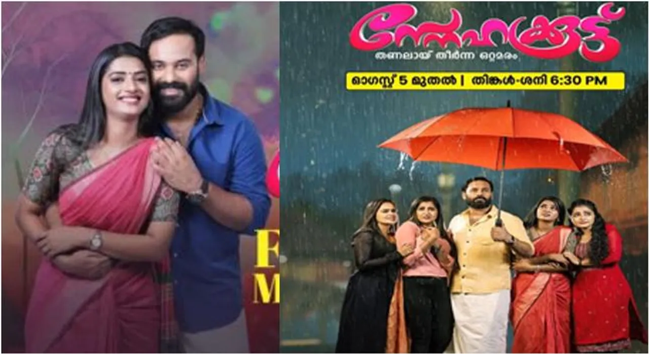snehakkoottu serial
