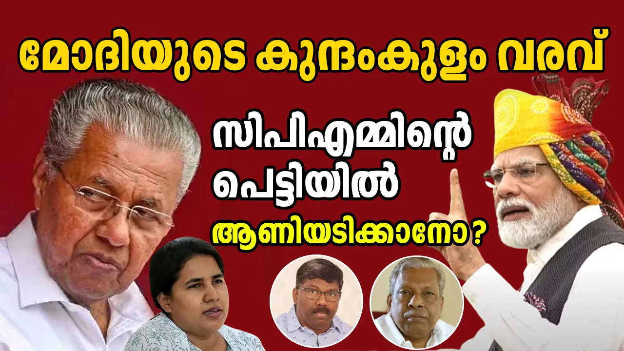 pinarayi vijayan