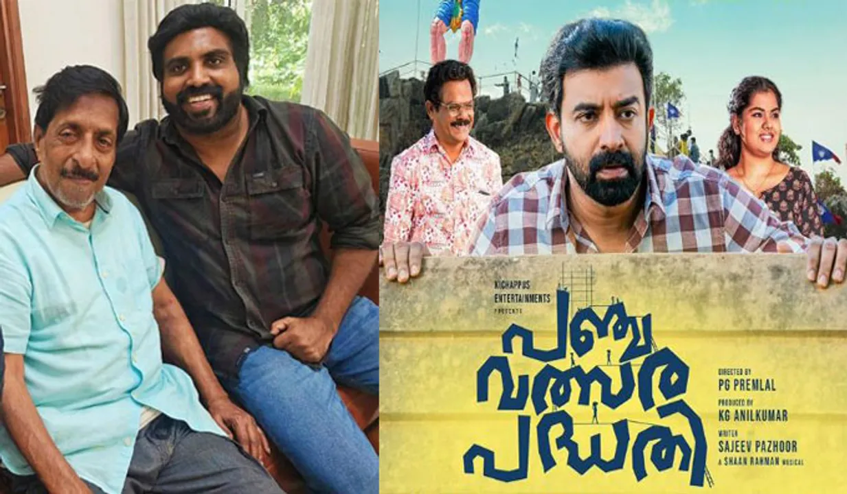 sreenivasan
