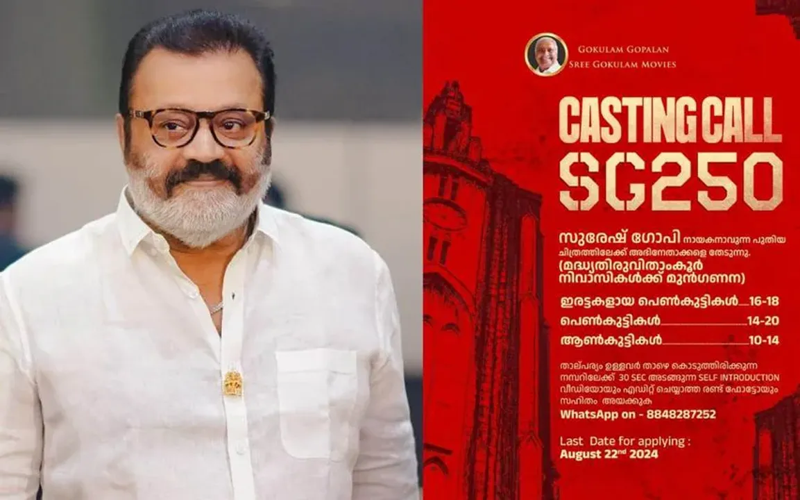 suresh gopi casting calling