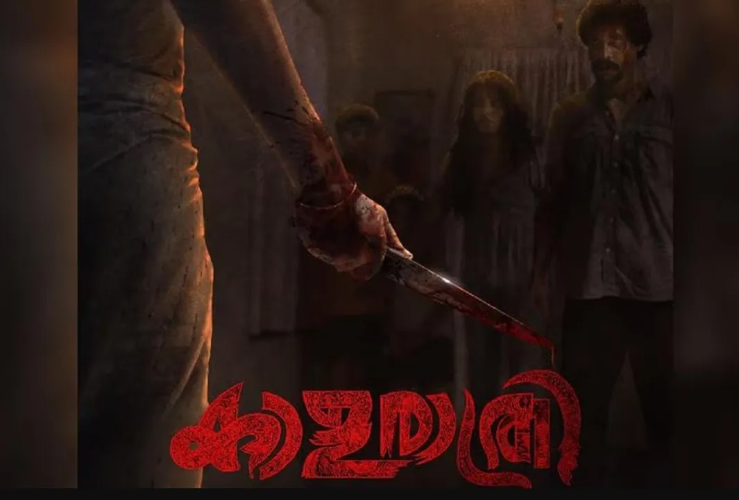 kalarathri poster