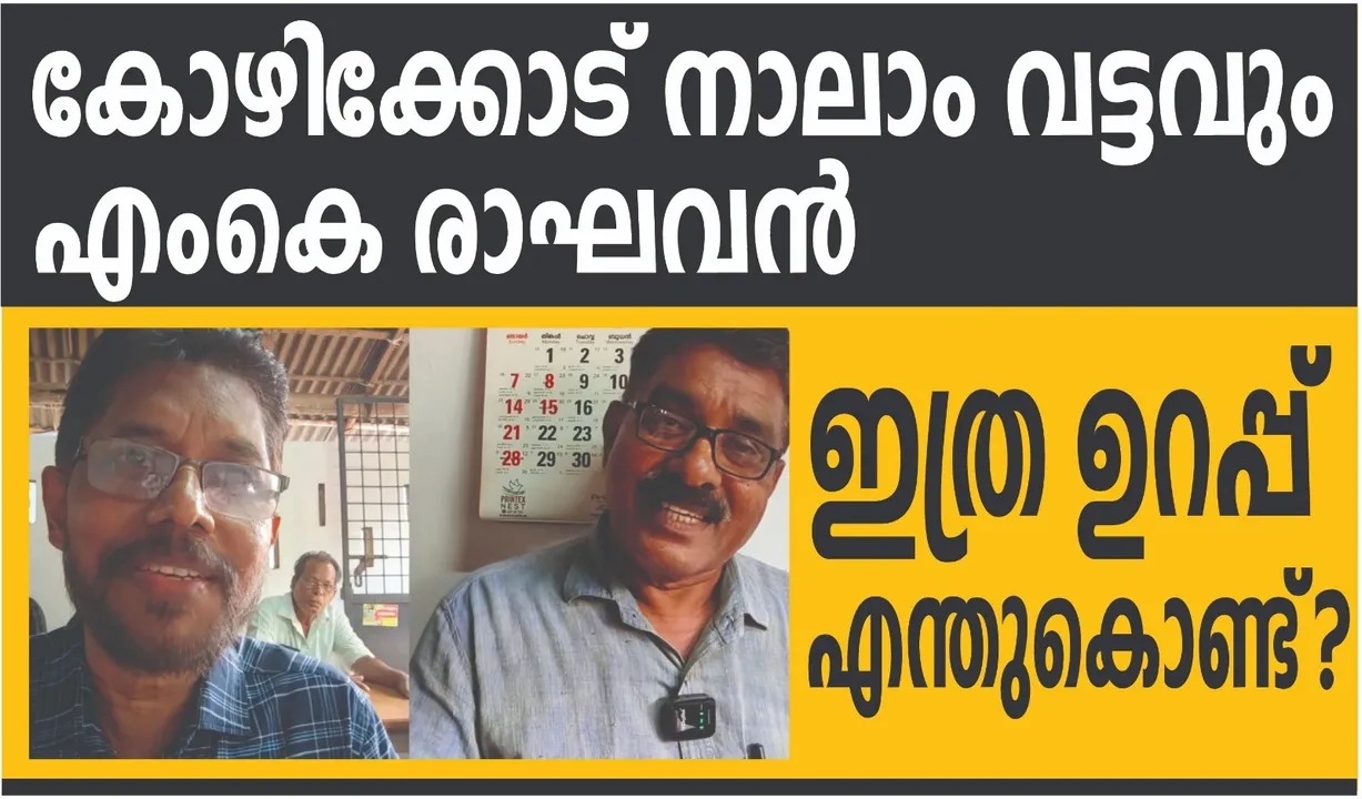 kozhikode election
