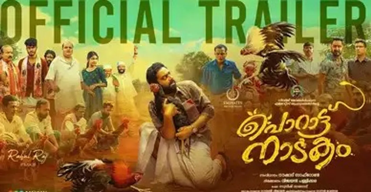poratt nadakam