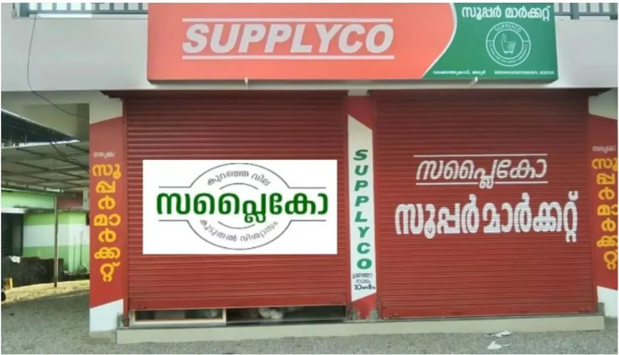 supplyco