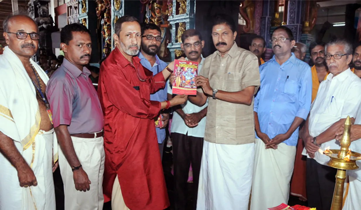 കലാകൗമുദി പഞ്ചാംഗം പ്രകാശനം ചെയ്തു 