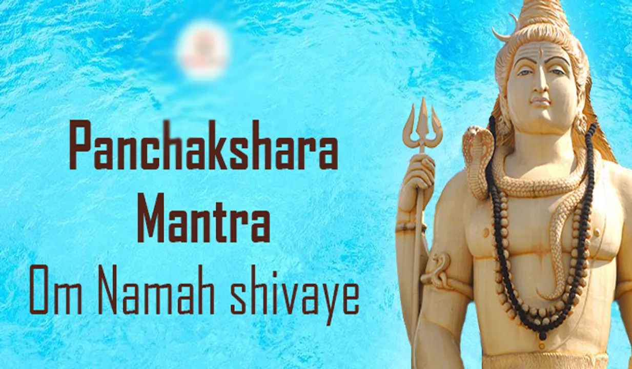 ദിവസവും 108 തവണ പഞ്ചാക്ഷരി മന്ത്രം ജപിച്ചാല്‍