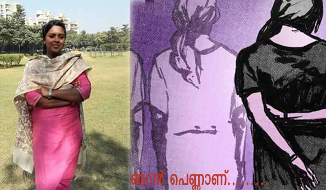 നീ പെണ്ണാണ്...നല്ല ഉശിരുള്ള പെണ്ണ്...അഭിമാനമുള്ള....ആത്മവിശ്വാസമുള്ള പെണ്ണ്...: നിജു ആൻ ഫിലിപ്പ്   