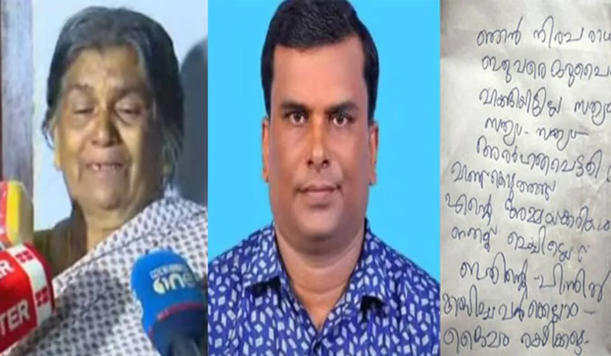 പണം വാങ്ങിയിട്ടില്ലെന്നും ആരോ തന്നെ കുടുക്കിയതാണെന്നും കരഞ്ഞുപറഞ്ഞു: ഷാജിയുടെ മാതാവ് ലളിത