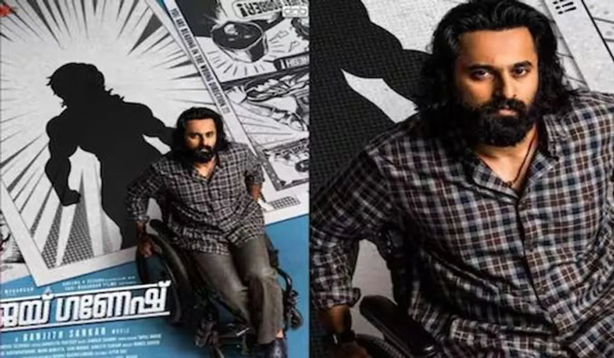 ഉണ്ണി മുകുന്ദന്‍- രഞ്ജിത് ശങ്കര്‍ ചിത്രം 'ജയ് ഗണേഷ്'; സെക്കന്റ് ലുക്ക് പോസ്റ്റര്‍ പുറത്ത്