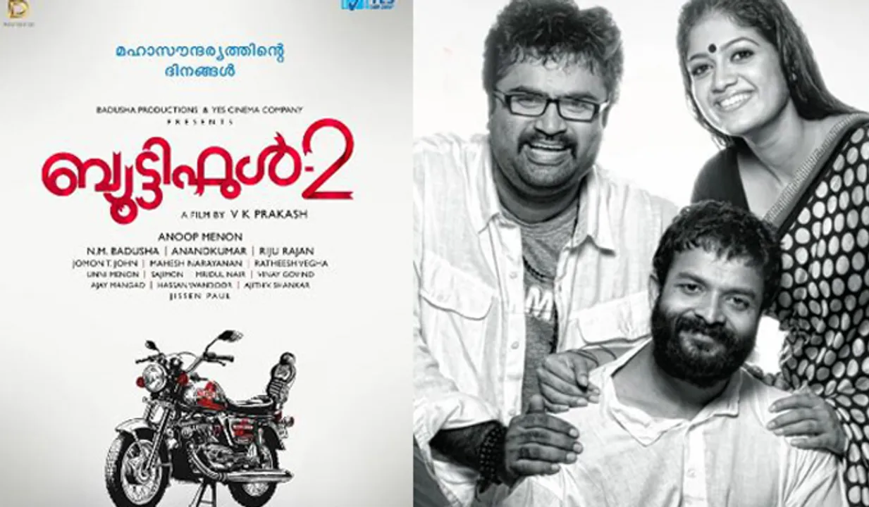വരുന്നു ബ്യൂട്ടിഫുള്‍ 2, പുതിയ ചിത്രത്തില്‍ ജയസൂര്യ ഇല്ല