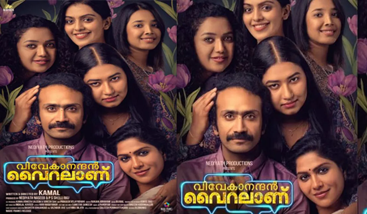 കമലിന്റെ 'വിവേകാനന്ദൻ വൈറലാണ്' സെക്കന്റ് ലുക്ക് പോസ്റ്റർ പുറത്ത്