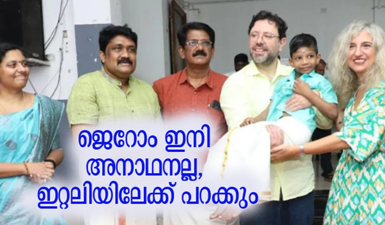 ജെറോം ഇനി അനാഥനല്ല, ഇറ്റലിയിലേക്ക് പറക്കും