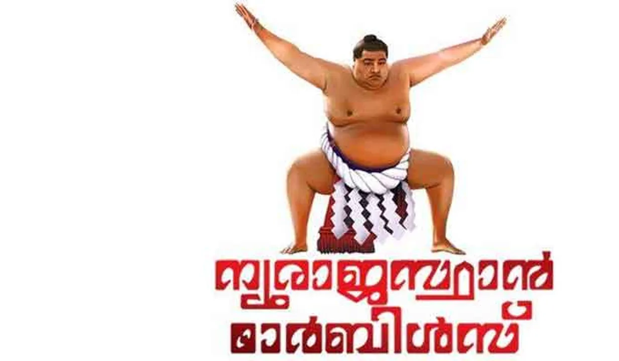ജോണ്‍സണ്‍ കമ്പനിയുടെ അവാര്‍ഡ് ന്യൂരാജസ്ഥാന്‍ മാര്‍ബിള്‍സിന്