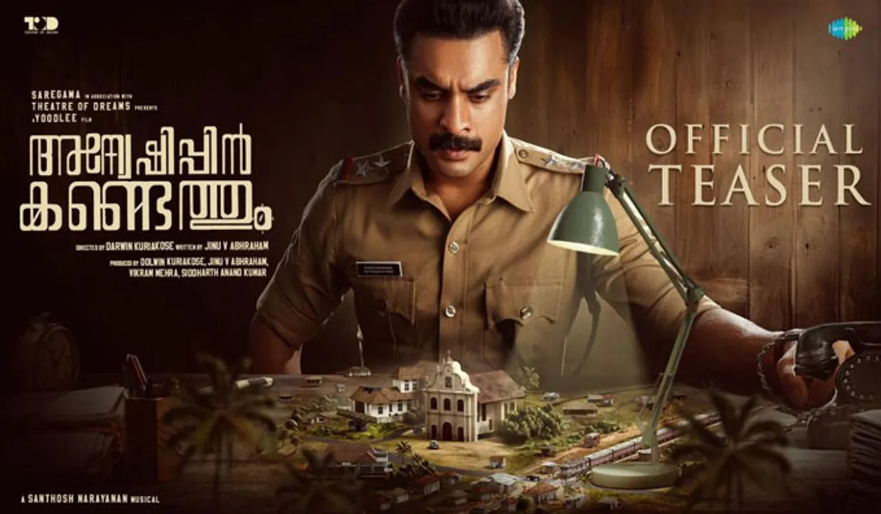 കൊലയാളിയെ തേടി എസ് ഐ ആനന്ദ് നാരായണനും സംഘവും; ആകാംക്ഷ നിറച്ച് 'അന്വേഷിപ്പിൻ കണ്ടെത്തും' ഒഫീഷ്യൽ ടീസർ!