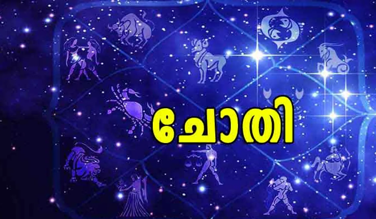 ചോ​തി തൊഴില്‍രംഗം ശോഭനം 