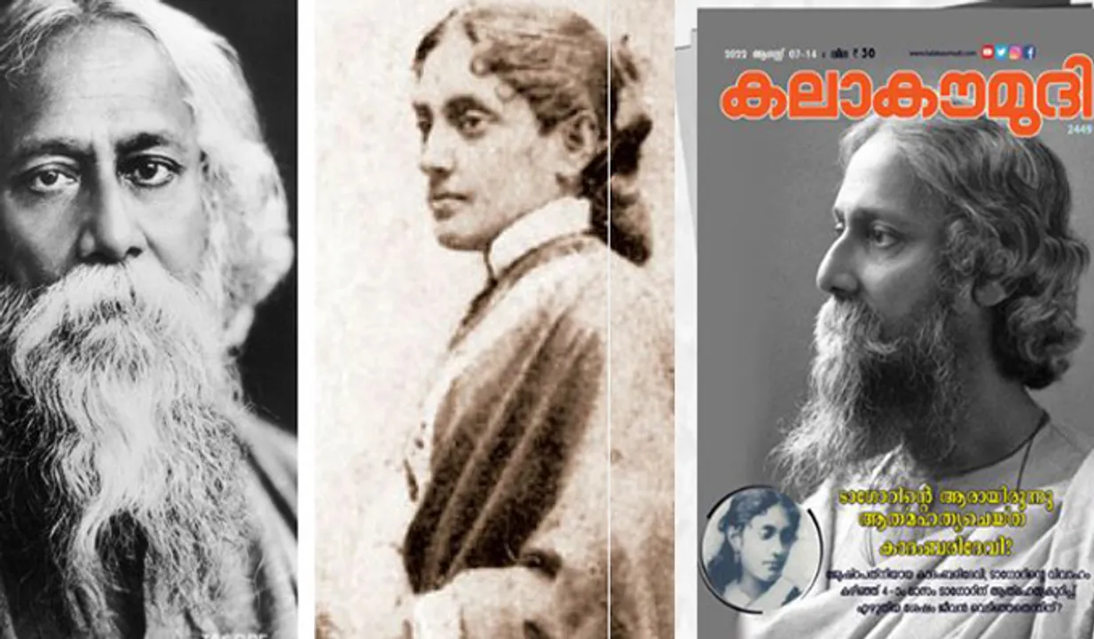 ടാഗോറിന്റെ ആരായിരുന്നു ആത്മഹത്യ ചെയ്ത കാദംബരിദേവി?