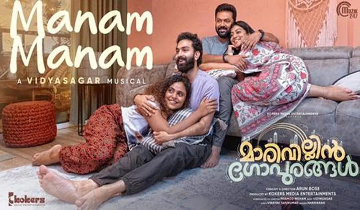മനം നിറച്ച് വിദ്യാസാഗർ- ഹരിഹരൻ മാജിക്; 'മാരിവില്ലിൻ ഗോപുരങ്ങൾ'ലെ പുതിയ ഗാനം റിലീസായി...