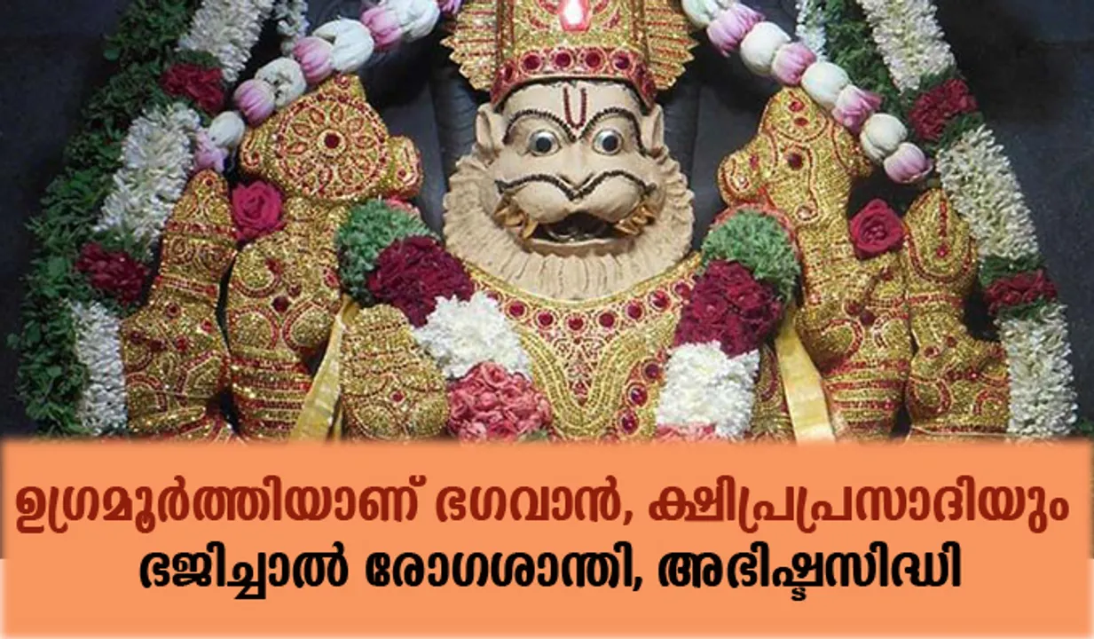 ഉഗ്രമൂര്‍ത്തിയാണ് ഭഗവാന്‍, ക്ഷിപ്രപ്രസാദിയും; ഭജിച്ചാല്‍ രോഗശാന്തി, അഭിഷ്ടസിദ്ധി