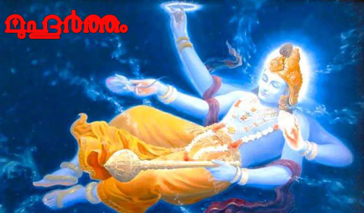 ദശാവതാരങ്ങളെ ഉൾകൊള്ളും ഗോവിന്ദ നാമം