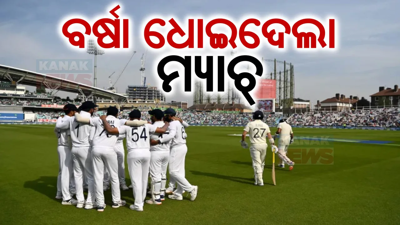  ବର୍ଷା ଧୋଇଦେଲା କାନପୁର ଦ୍ୱିତୀୟ ଟେଷ୍ଟର ଦ୍ୱିତୀୟ ଦିନ । ଖେଳ ବାତିଲ, ପଡିପାରିଲାନି ଗୋଟିଏ ବି ବଲ୍