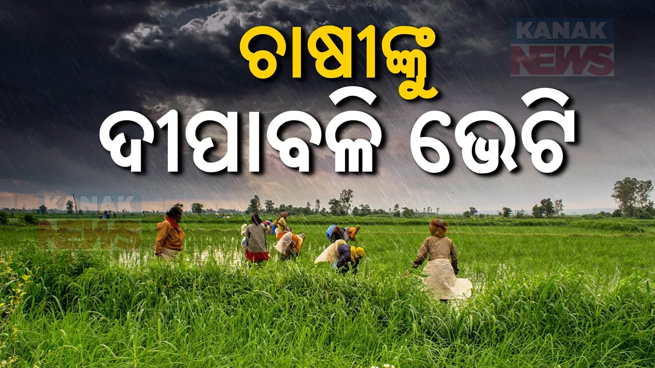  କେନ୍ଦ୍ର କ୍ୟାବିନେଟର ବଡ଼ ନିଷ୍ପତ୍ତି । ବଢିଲା ଖାଦ୍ୟ ଶସ୍ୟର ସର୍ବନିମ୍ନ ସହାୟକ ମୂଲ୍ୟ
