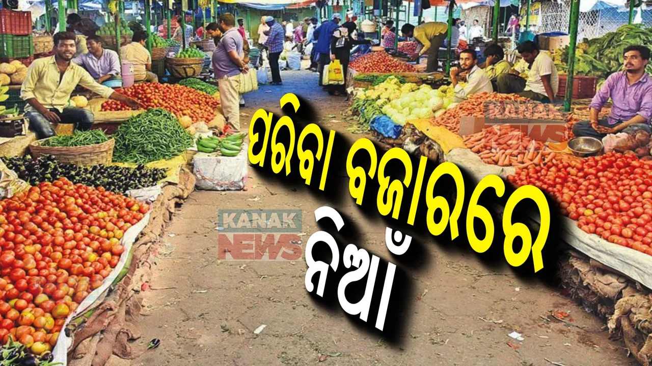  ଆକାଶଛୁଆଁ ପରିବା ଦର: ଚିନ୍ତାରେ ଖାଉଟି